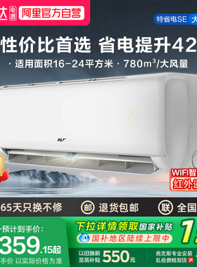 AUFIT空调奥克斯出品1.5匹挂机3匹一级能效变频省电出租屋用国补