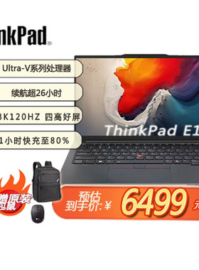 ThinkPad国家补贴15%联想E14笔记本电脑AI商务办公学生轻薄本全新二代长续航酷睿Ultra5 32G 1T 2.8K极韧黑