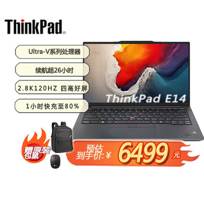 ThinkPad国家补贴15%联想E14笔记本电脑AI商务办公学生轻薄本全新二代长续航酷睿Ultra5 32G 1T 2.8K极韧黑