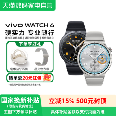 vivoWATCH6蓝宝石智能手表