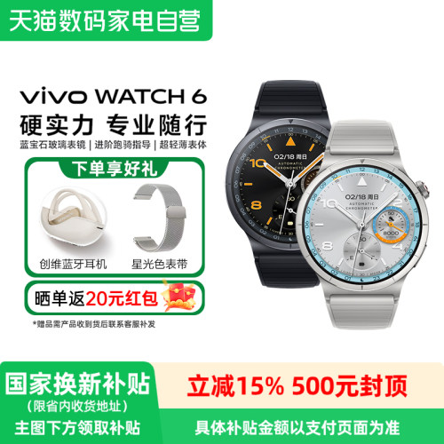 vivoWATCH6蓝宝石智能手表
