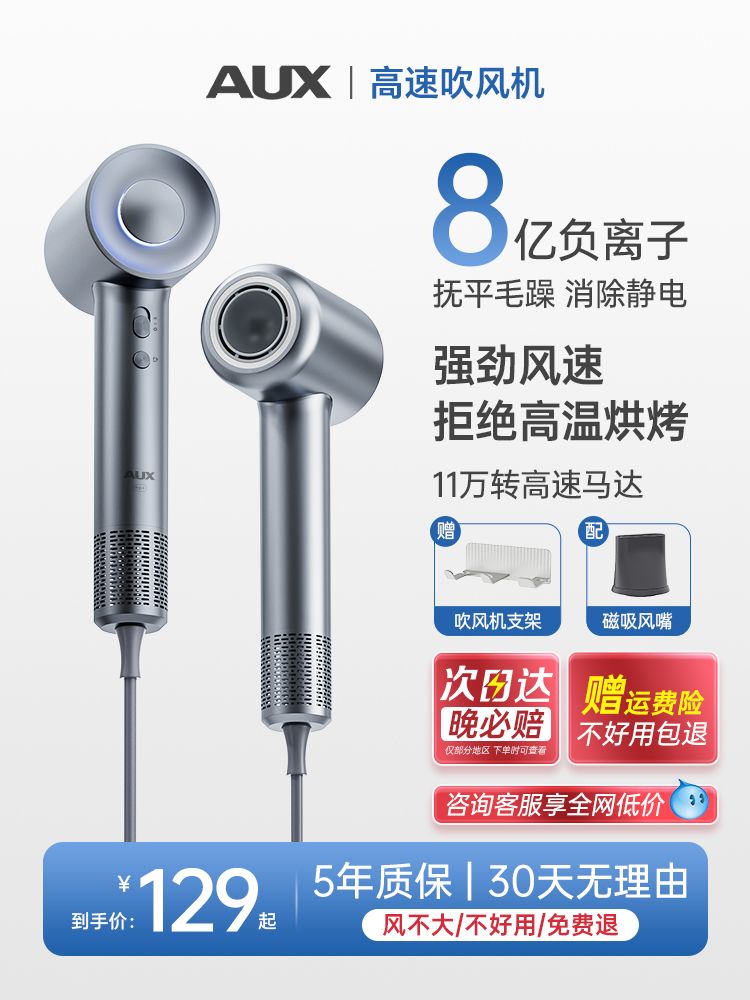 家用大功率负离子护发高速吹风机