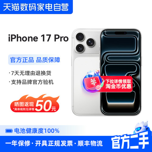 准新品 二手 Apple/苹果 iPhone 17 Pro 手机 358