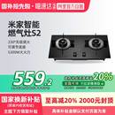 小米米家智能燃气灶嵌入式 台式 家用厨房天然气煤气灶大火力S2
