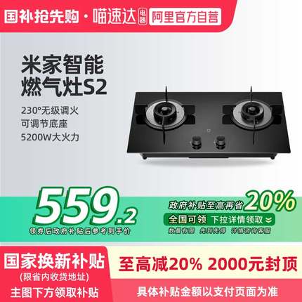 小米米家智能燃气灶嵌入式台式家用厨房天然气煤气灶大火力S2  06