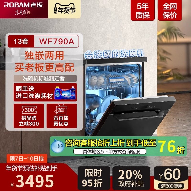 WF790A 13�� ����ϴ��� �ϰ�����ϴ���WF790A��Ƕ���ü���ȫ�Զ�����Ƕ��ʽ13���ȷ���