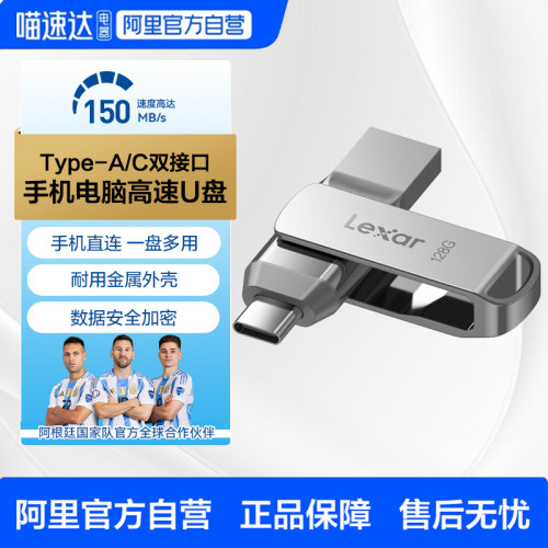 雷克沙U盘Type-c手机电脑两用高速读写加密闪存盘USB 3.2双接口