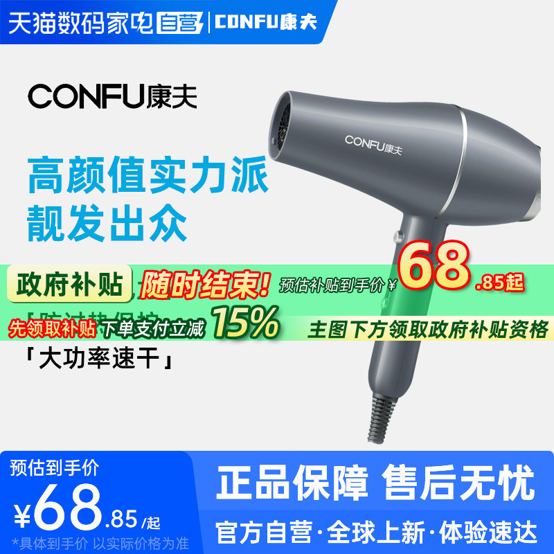 康夫大功率吹风机发廊理发店专用大风力官方旗舰正品电吹风-223