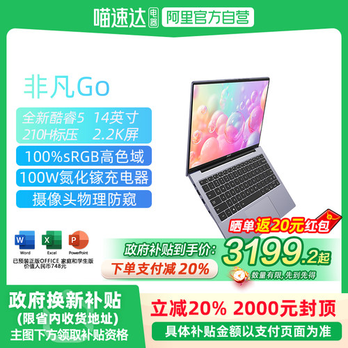 Acer/宏碁非凡go 14/16英寸全新酷睿轻薄本笔记本电脑学生办公179