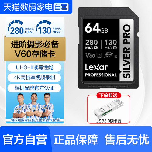 雷克沙SD卡V60数码相机内存卡4K拍摄 UHS-II高速单反相机储存卡