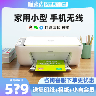 惠普4926彩色打印机家用小型喷墨打印机扫描复印一体机可连手机无线照片办公专用