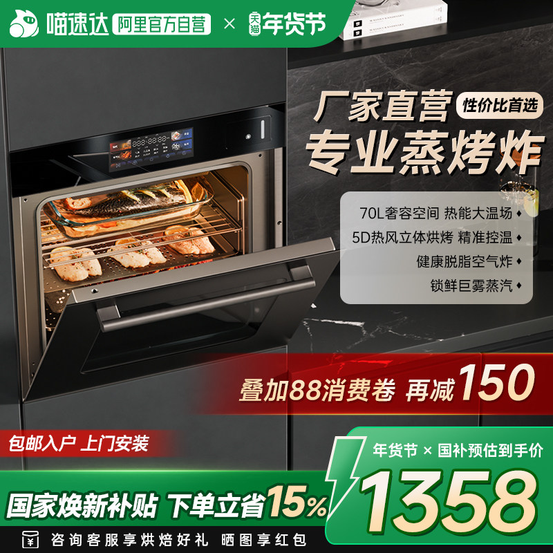 【政府补贴】新体验嵌入式蒸烤箱家用多功能蒸烤炸大容量彩屏257,大家电,嵌入式电蒸箱,淘宝优惠券,粉丝福利购,淘宝优惠卷