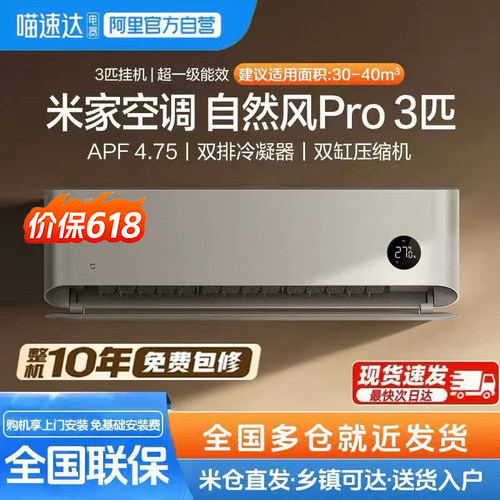 超一级能效，3d立体送风，灵云智控引擎