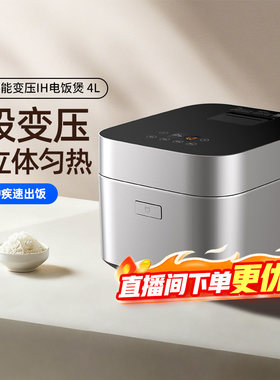 小米米家智能变压IH电饭煲 4L电煮锅蒸饭0氟涂层APP远程操控167