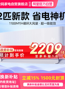 【2026款】华凌空调2匹挂机新一级能效大风口冷暖省电50HA1Ⅲ