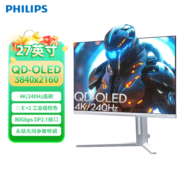 飞利浦27英寸4K240Hz显示器QD-OLED永劫无间参数特调27M2N8800