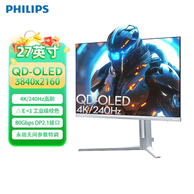 飞利浦27英寸4K240Hz显示器QD-OLED永劫无间参数特调27M2N8800