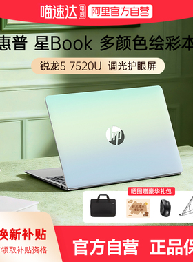 【国家补贴15%】HP惠普星Book 15可选7000系 锐龙5处理器 新款酷睿笔记本电脑轻薄学生办公商务本官方正品168