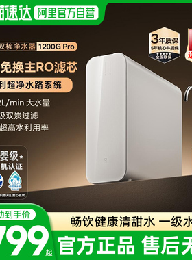 小米双核净水器1200GPro厨下式RO反渗透家用直饮净水自来水过滤03