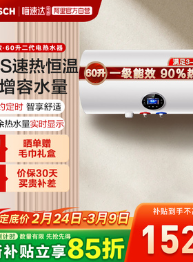 Bosch/博世 TR 7000i T 60-2 SEH电热水器60升速热3100W 47