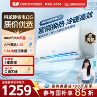 海信出品科龙空调大1.5匹静省电QG纯铜管新一级能效变频家用挂机