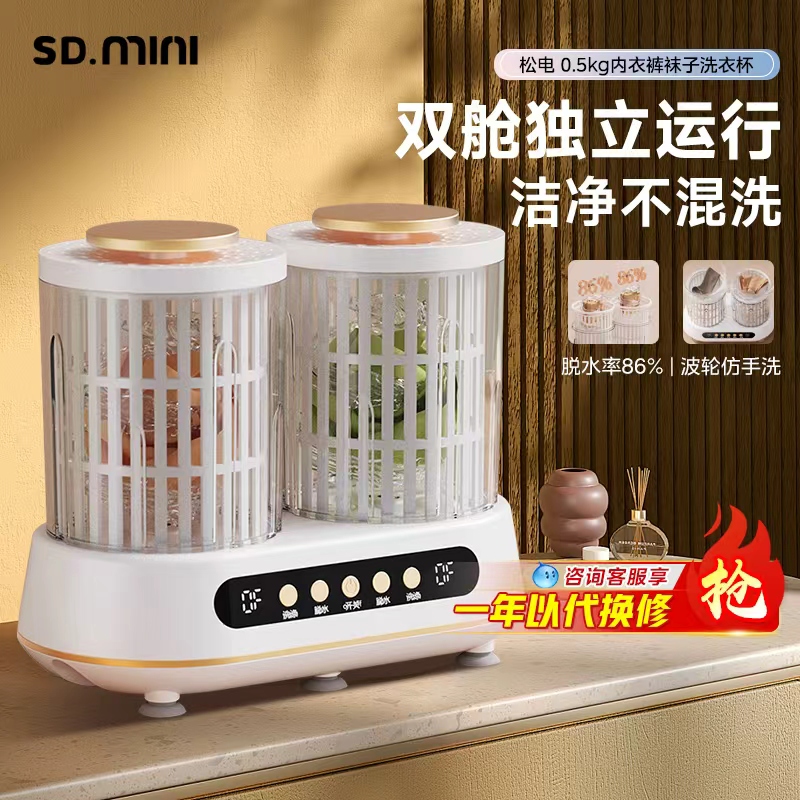 松电内衣裤洗衣机迷你双杯专用洗袜全自动便捷小型清洗机神器262