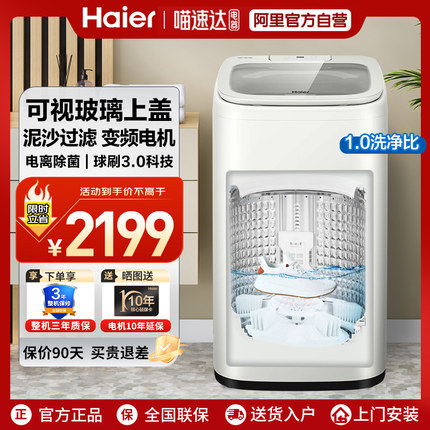 海尔全自动洗鞋机278G除菌洗脱一体家用懒人刷鞋神器官方旗舰100