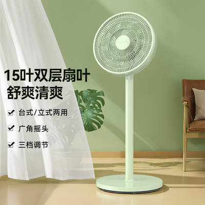 美菱电风扇家用立式平面遥控落地扇宿舍小型摇头风扇节能大风强力