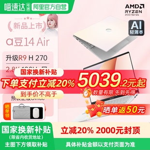 Air 华硕a豆14 2025高性能AI超轻薄笔记本电脑14英寸学生商务游戏办公本 重磅新品