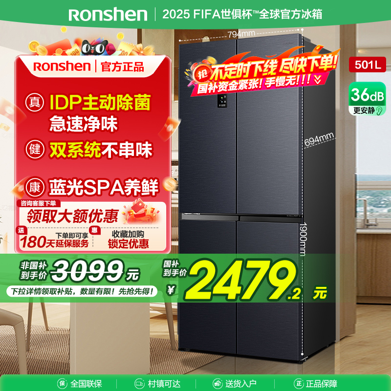 国补20%|501pro双系统冰箱