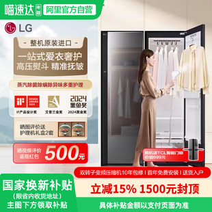 LG原装进口Styler衣物护理机蒸汽挂烫机热泵干衣机SC5GMR80H 151