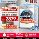 小天鹅小乌梅3.0滚筒洗衣机12KG全自动家用洗烘一体85 纯平全嵌