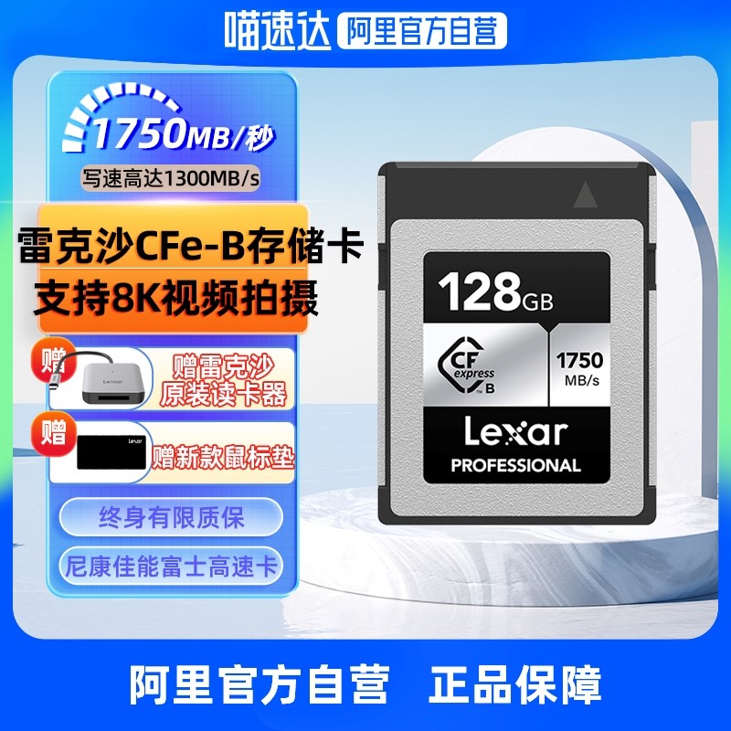 雷克沙CFexpress 128G TypeB银卡适用佳能尼康微单相机