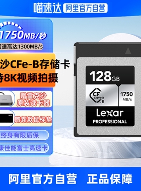 雷克沙CFexpress 128G TypeB银卡适用佳能尼康微单相机