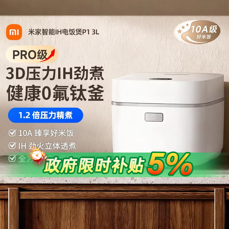 С���׼�����IH�緹��P1�๦��0���ѹ�3Lѹ���������������167 �׼�IH�緹��S1 3L 293.55Ԫ(������)