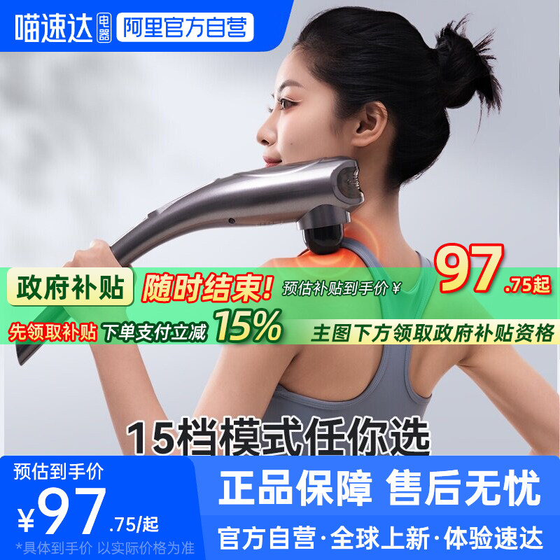【阿里自营】奥克斯按摩棒电动手持式捶打腰部背部经络震动仪223