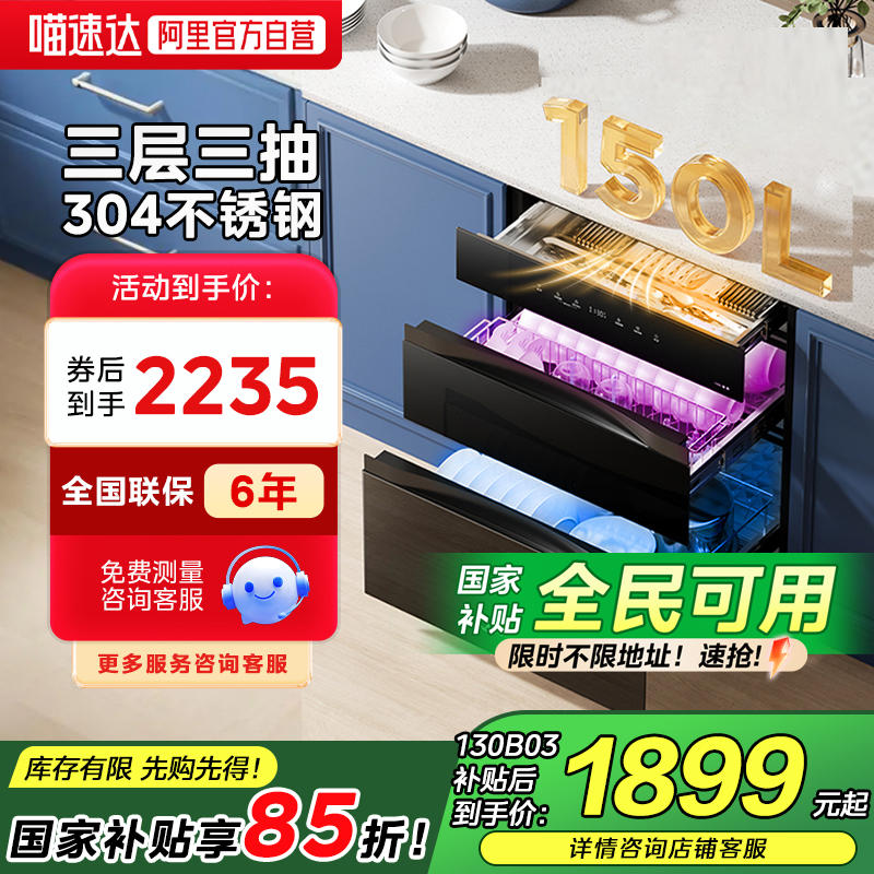 304精工不锈钢 专研母婴即消毒 三层三抽