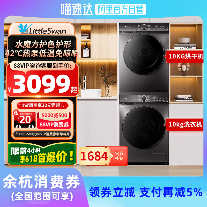 [ʱȫ]Сˮħϴװ10KGϴºɻ618T+617MAX3624.25Ԫ(88VIP 95)