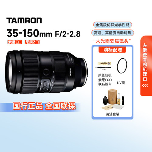 腾龙 35-150mmF/2-2.8 Di III大光圈变焦尼康镜头索尼人像旅游207