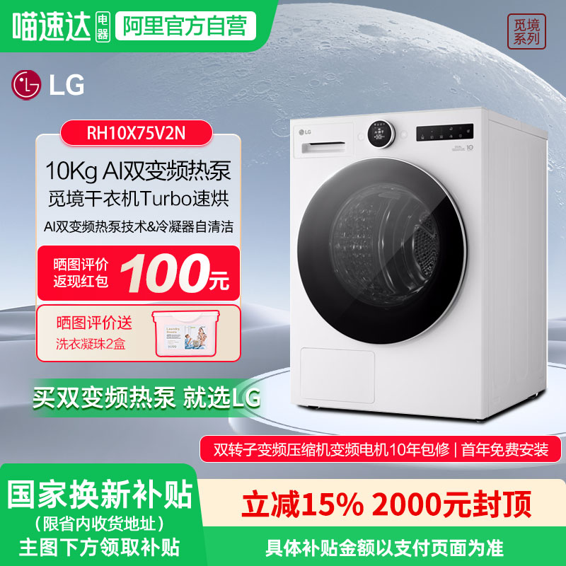 LG10kg干衣机觅境系列