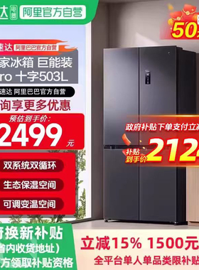 小米米家冰箱巨能装Pro513L十字门风冷无霜长效锁鲜一级能效H