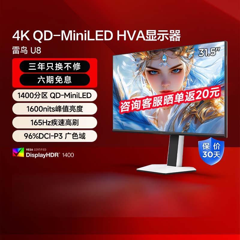 4K165Hz、1400分区MiniLED、Type-C 90W