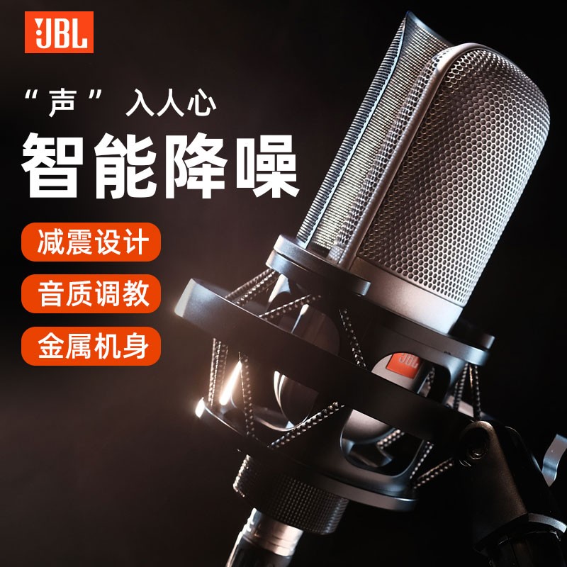 JBLKMC900直播专用话筒