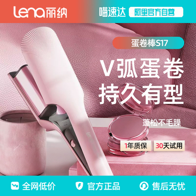 lena深V蛋卷棒32mm大卷水波纹
