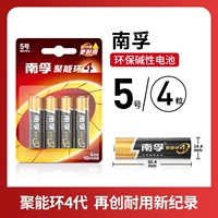 № 5 4 капсулы [всегда доступны дома]