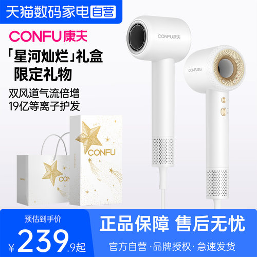 CONFU康夫高速吹风机家用大功率等离子护发F9电吹风强力吹风筒296