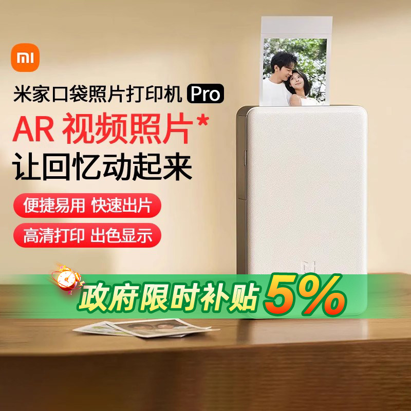 С�� Pro ��Ƭ��ӡ�� ���� 529.91Ԫ(������)