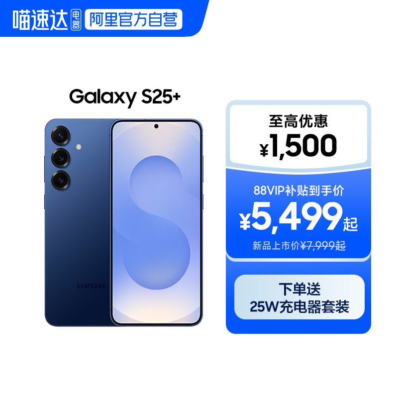 Samsung/三星 Galaxy S25+ AI智能游戏拍照5G手机超拟人AI助理 骁龙8至尊版
