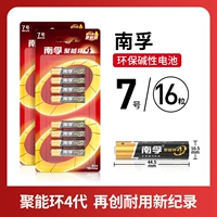 № 7 16 капсул [ежедневно требуется]