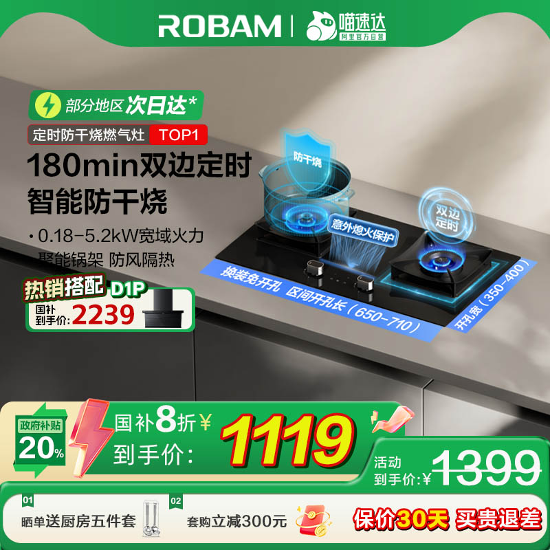 【立减20%】老板37B7X大火力燃气灶煤气灶双灶家用厨房官方旗舰34